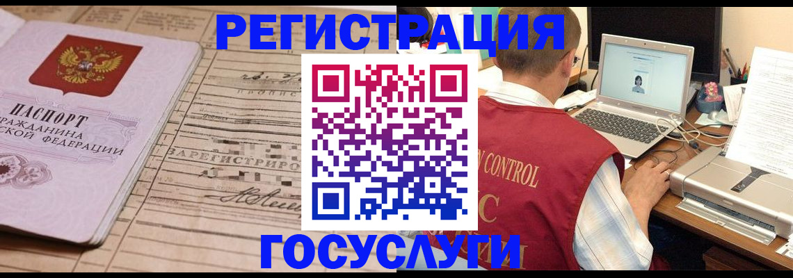 прописка 2025 в Сыктывкаре