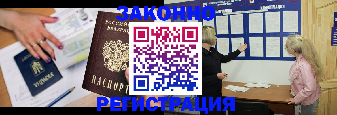 прописка 2025 в Сыктывкаре